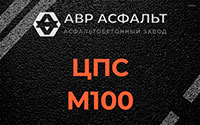 ЦПС М100 в Песочном
