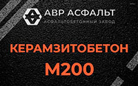 Керамзитобетон М200 в Песочном