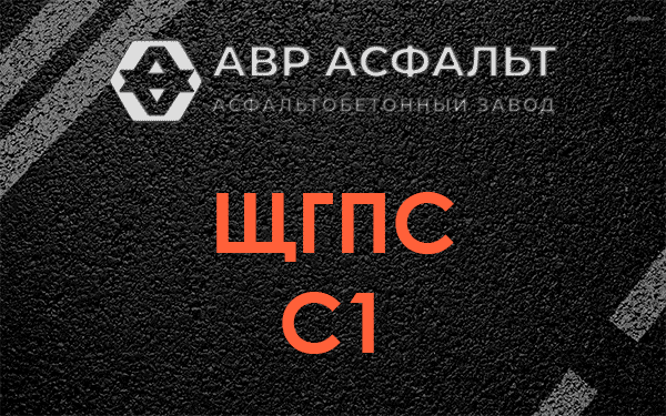 ЩГПС С1 в Песочном