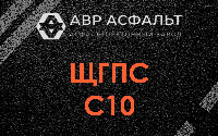 ЩГПС С10 в Песочном