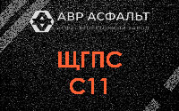 ЩГПС С11 в Песочном