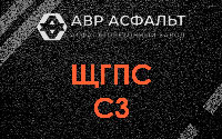 ЩГПС С3 в Песочном