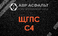ЩГПС С4 в Песочном