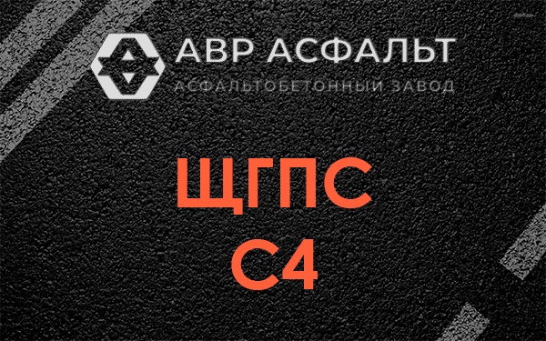 ЩГПС С4 в Песочном
