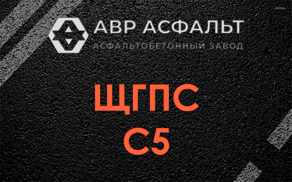 ЩГПС С5 в Песочном