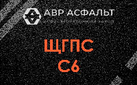 ЩГПС С6 в Песочном