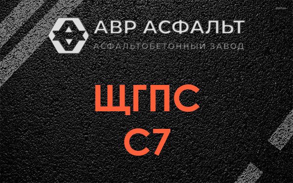 ЩГПС С7 в Песочном