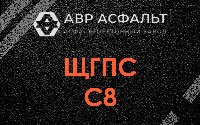 ЩГПС С8 в Песочном