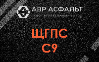 ЩГПС С9 в Песочном