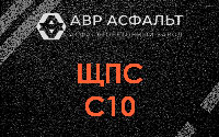 ЩПС С10 в Песочном