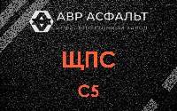 ЩПС С5 в Песочном