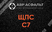 ЩПС С7 в Песочном