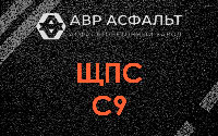 ЩПС С9 в Песочном